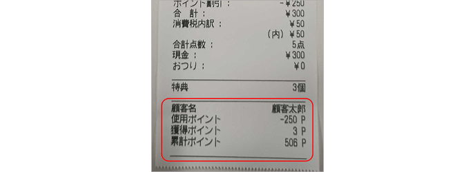 レシート設定(POS端末設定) レシート設定(POS端末設定)